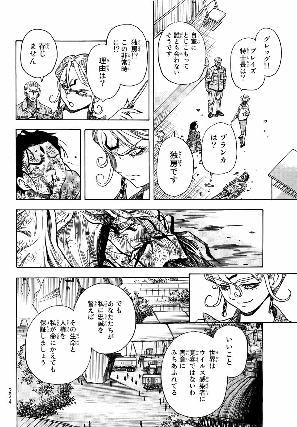 MUGOU NO SYNERGY Chapter 12 page 30 - nihonkuni.com