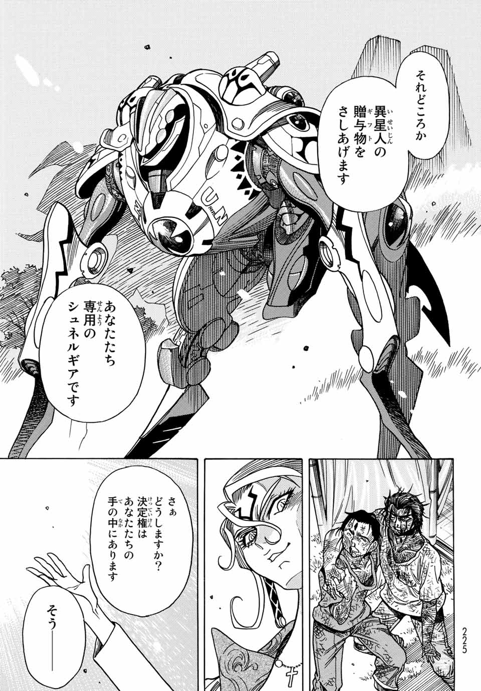 MUGOU NO SYNERGY Chapter 12 page 31 - nihonkuni.com