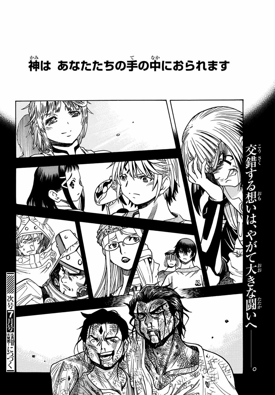 MUGOU NO SYNERGY Chapter 12 page 32 - nihonkuni.com