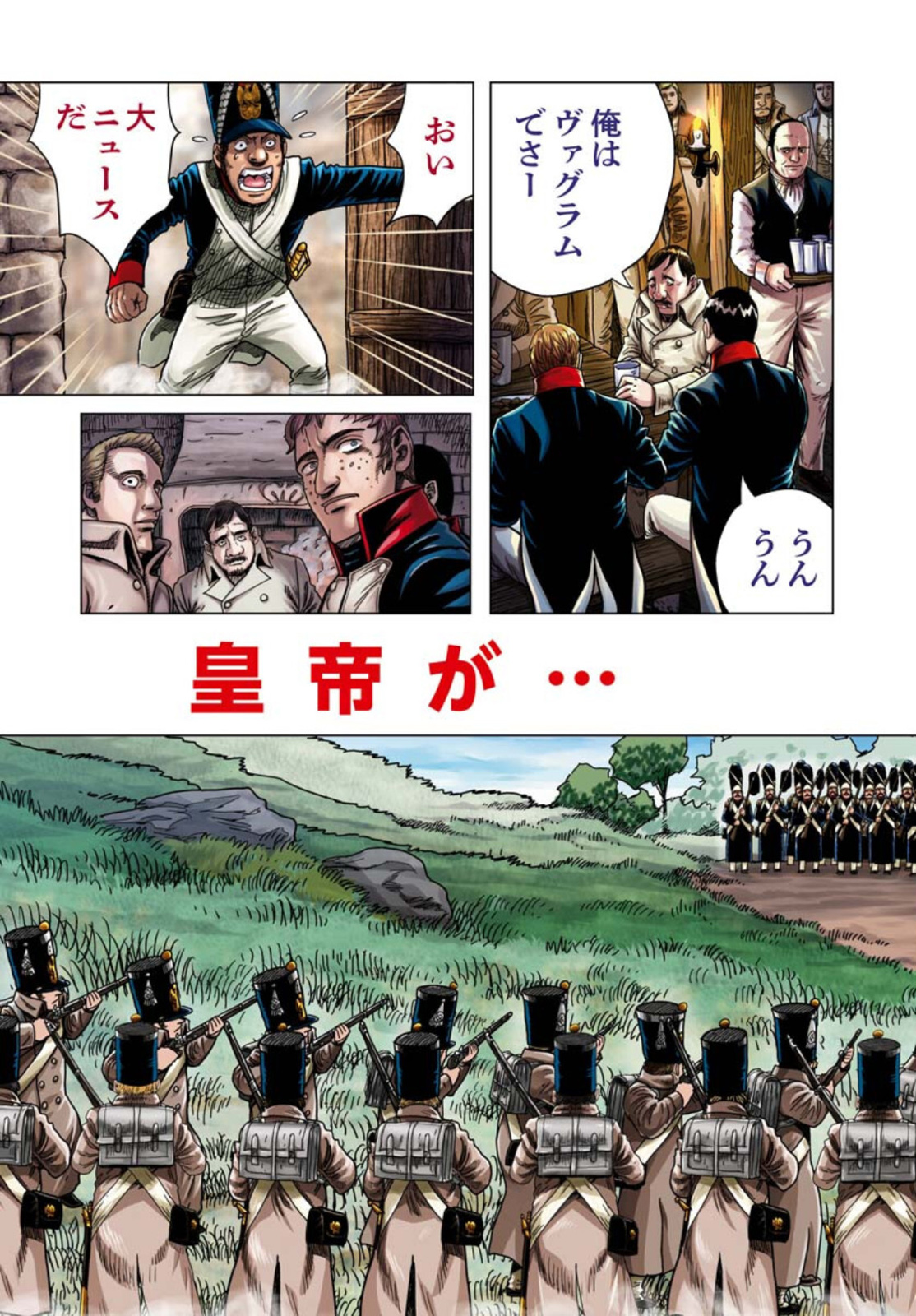 Napoleon - Hadou Shingeki  Chap 133 - Pic 3