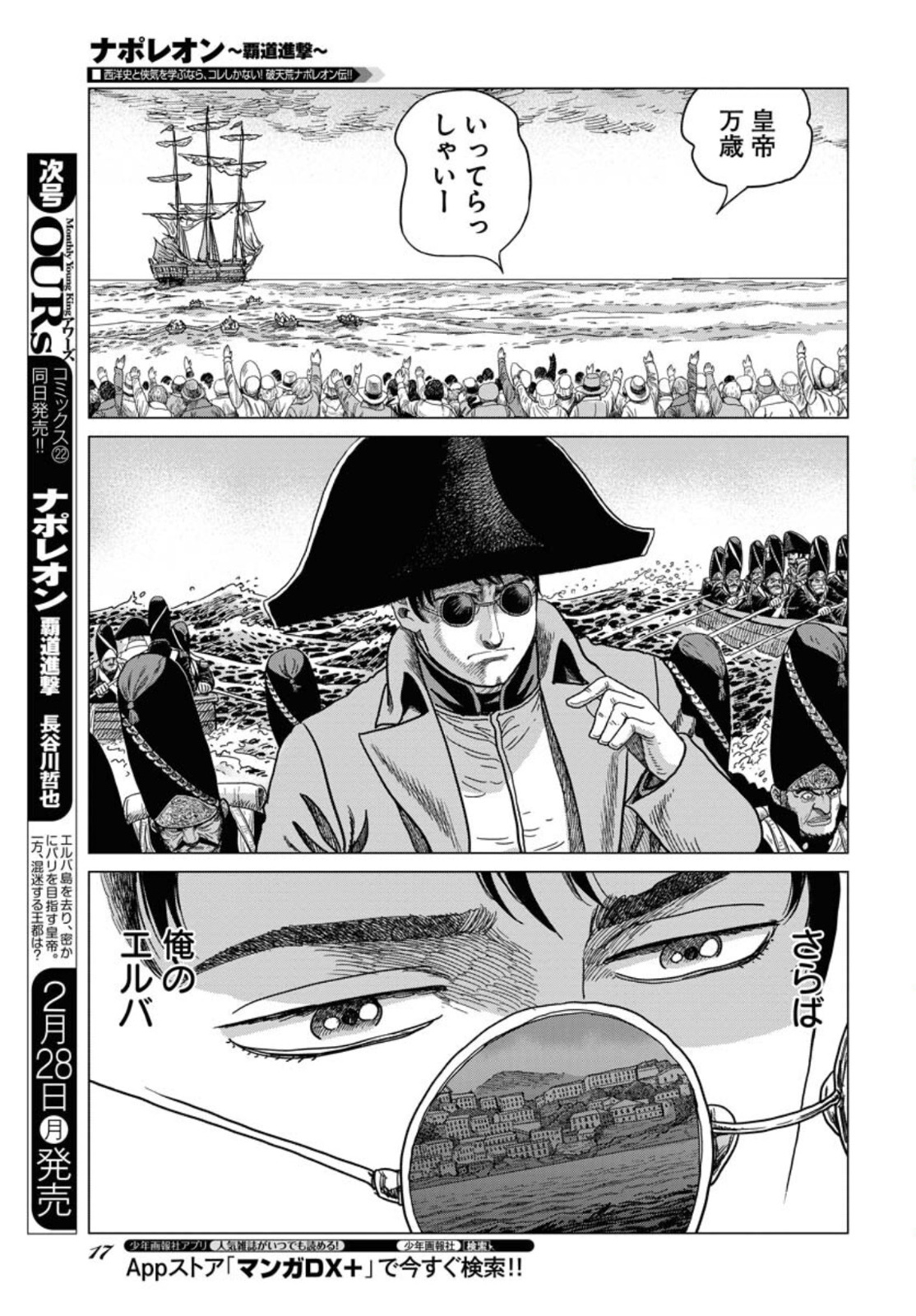 Napoleon - Hadou Shingeki  Chap 133 - Pic 11