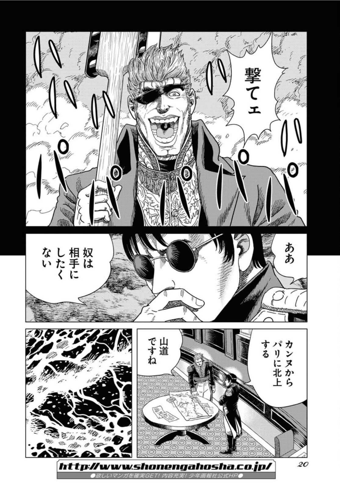 Napoleon - Hadou Shingeki  Chap 133 - Pic 14
