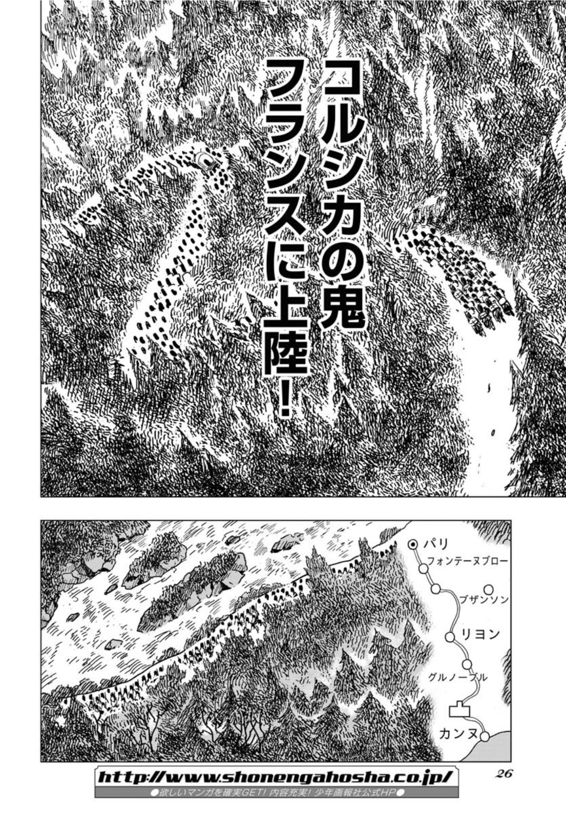 Napoleon - Hadou Shingeki  Chap 133 - Pic 20