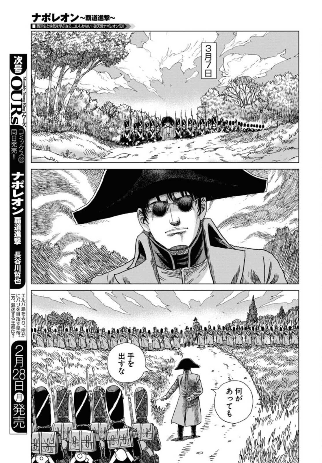 Napoleon - Hadou Shingeki  Chap 133 - Pic 21