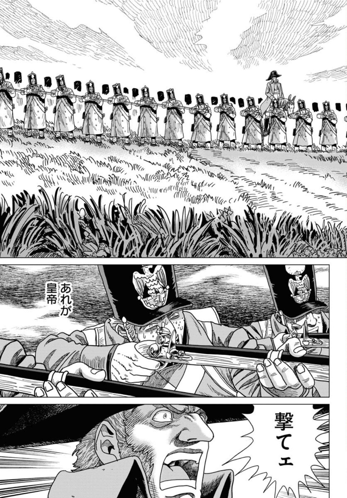 Napoleon - Hadou Shingeki  Chap 133 - Pic 23