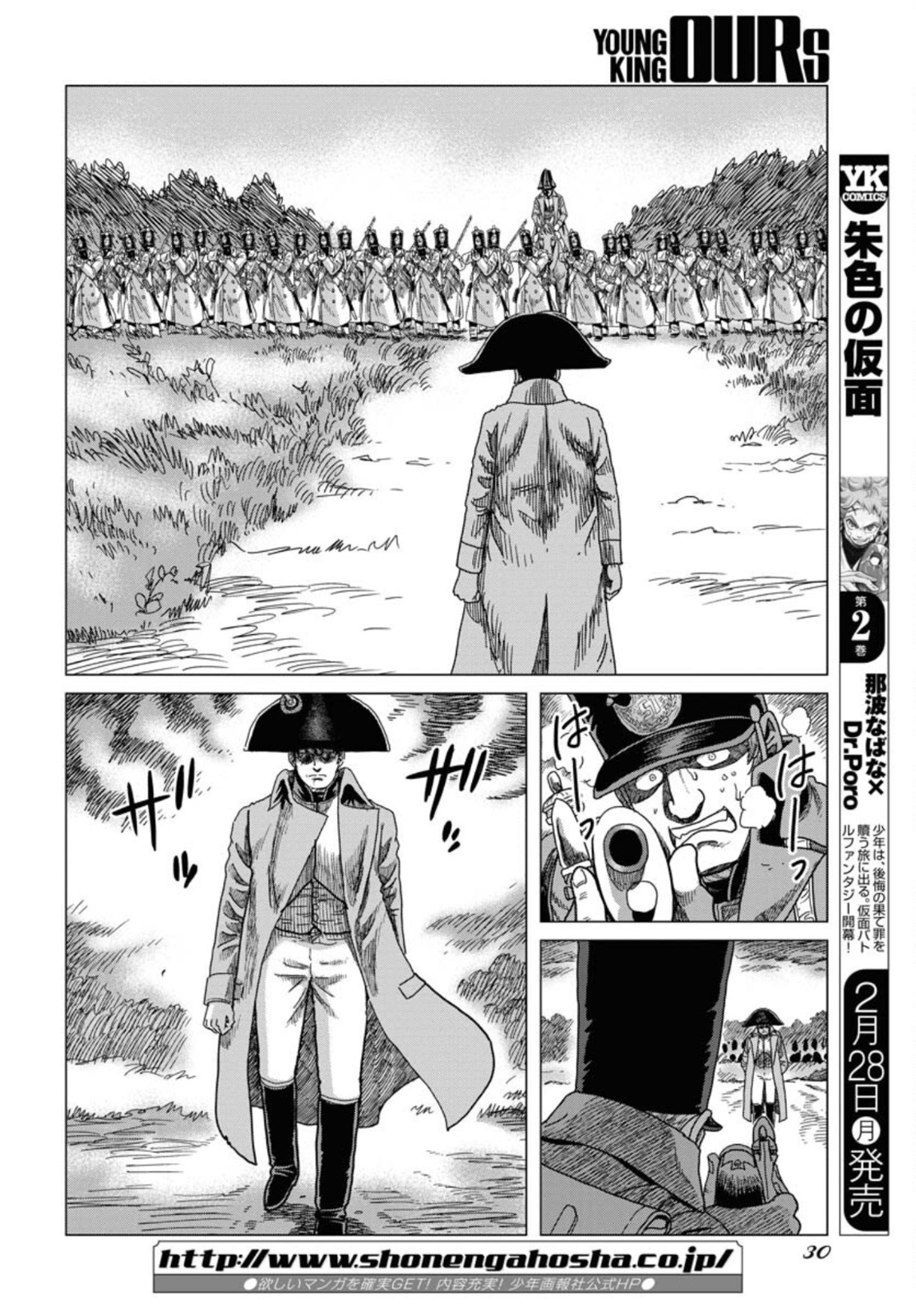Napoleon - Hadou Shingeki  Chap 133 - Pic 24