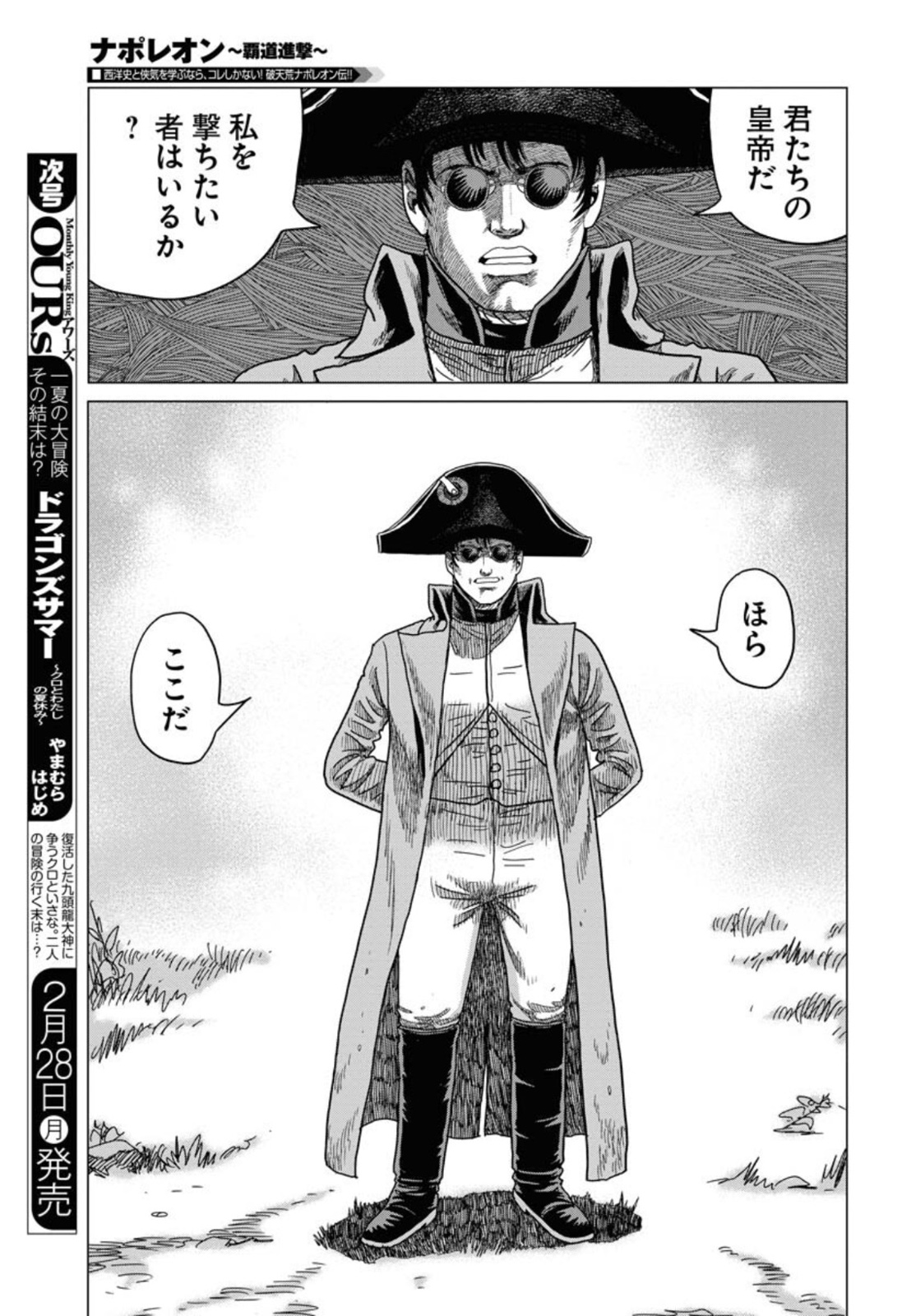 Napoleon - Hadou Shingeki  Chap 133 - Pic 25