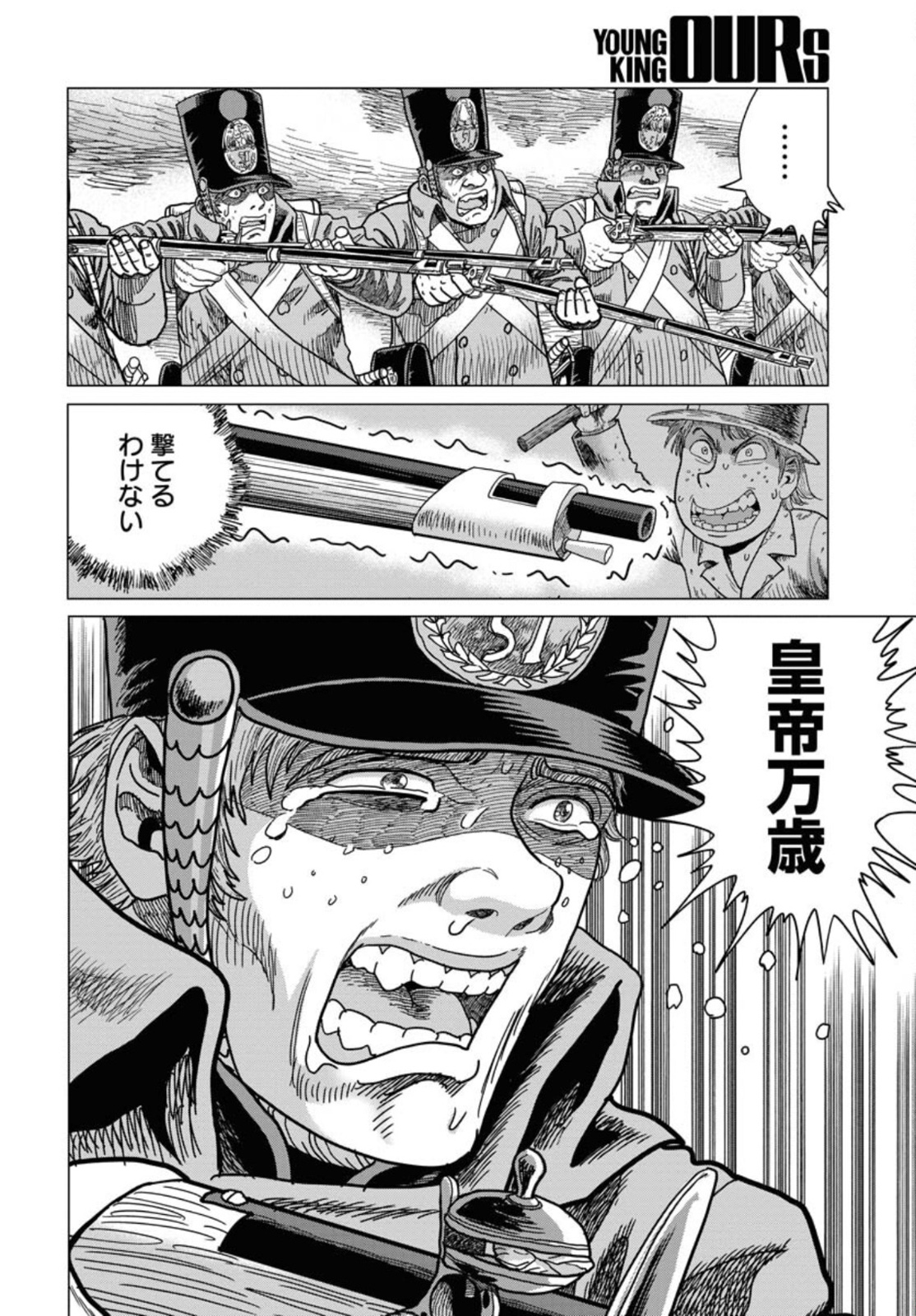 Napoleon - Hadou Shingeki  Chap 133 - Pic 26