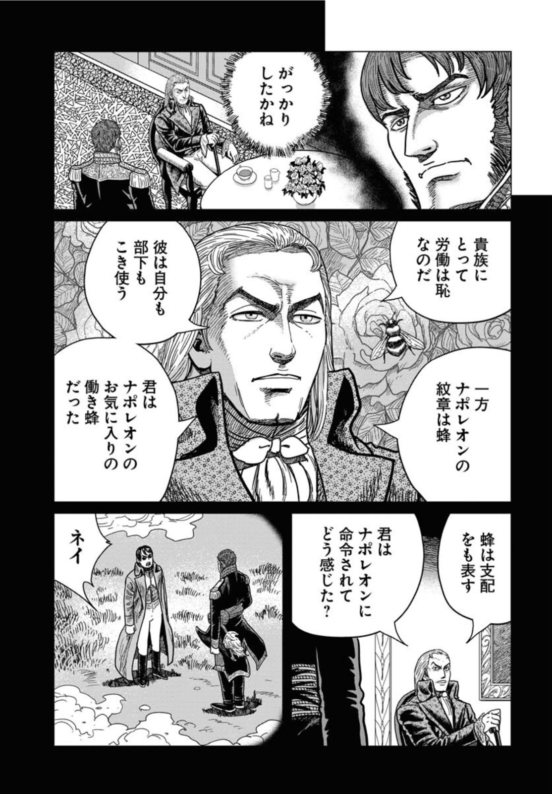 Napoleon - Hadou Shingeki  Chap 133 - Pic 31