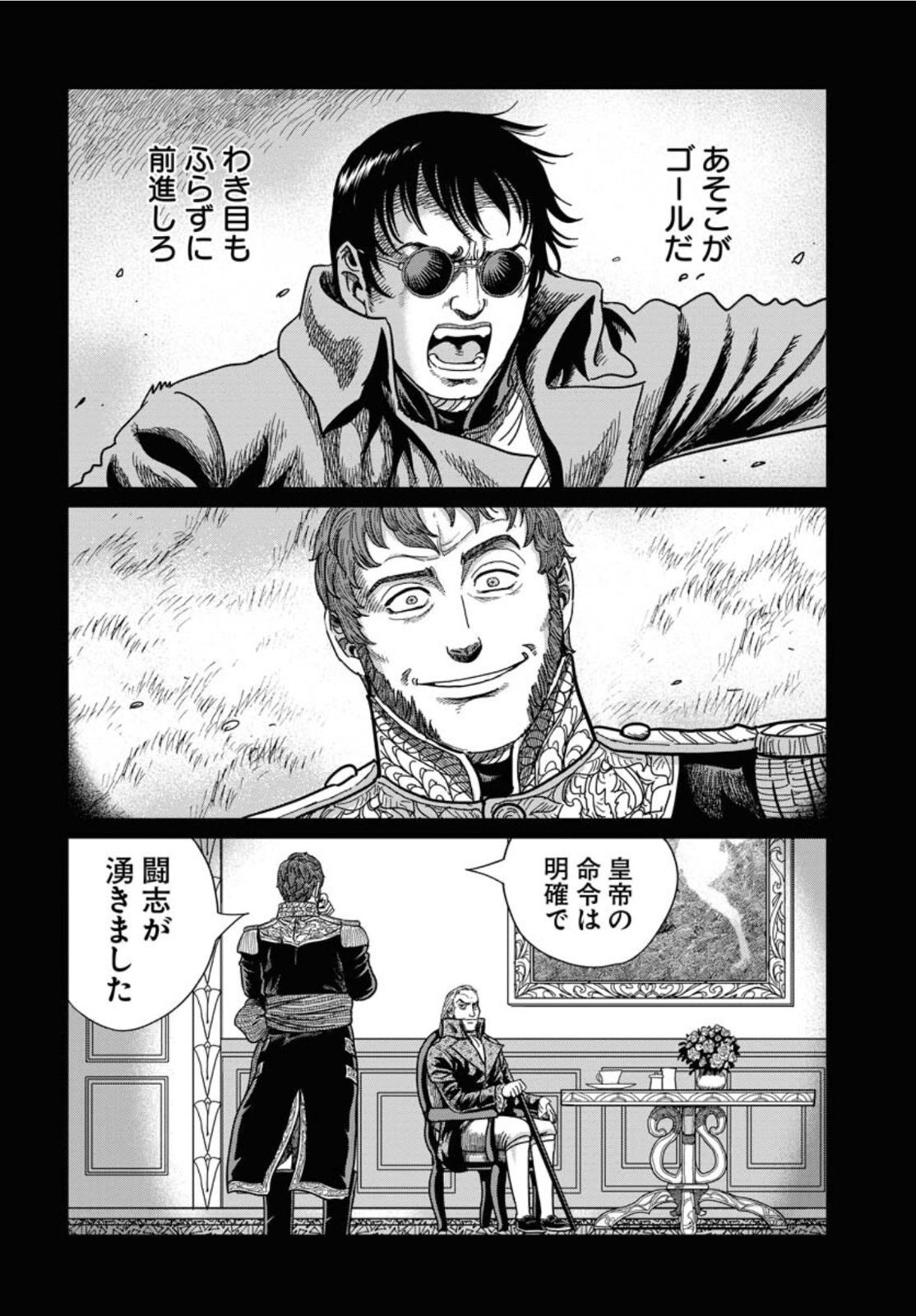 Napoleon - Hadou Shingeki  Chap 133 - Pic 32
