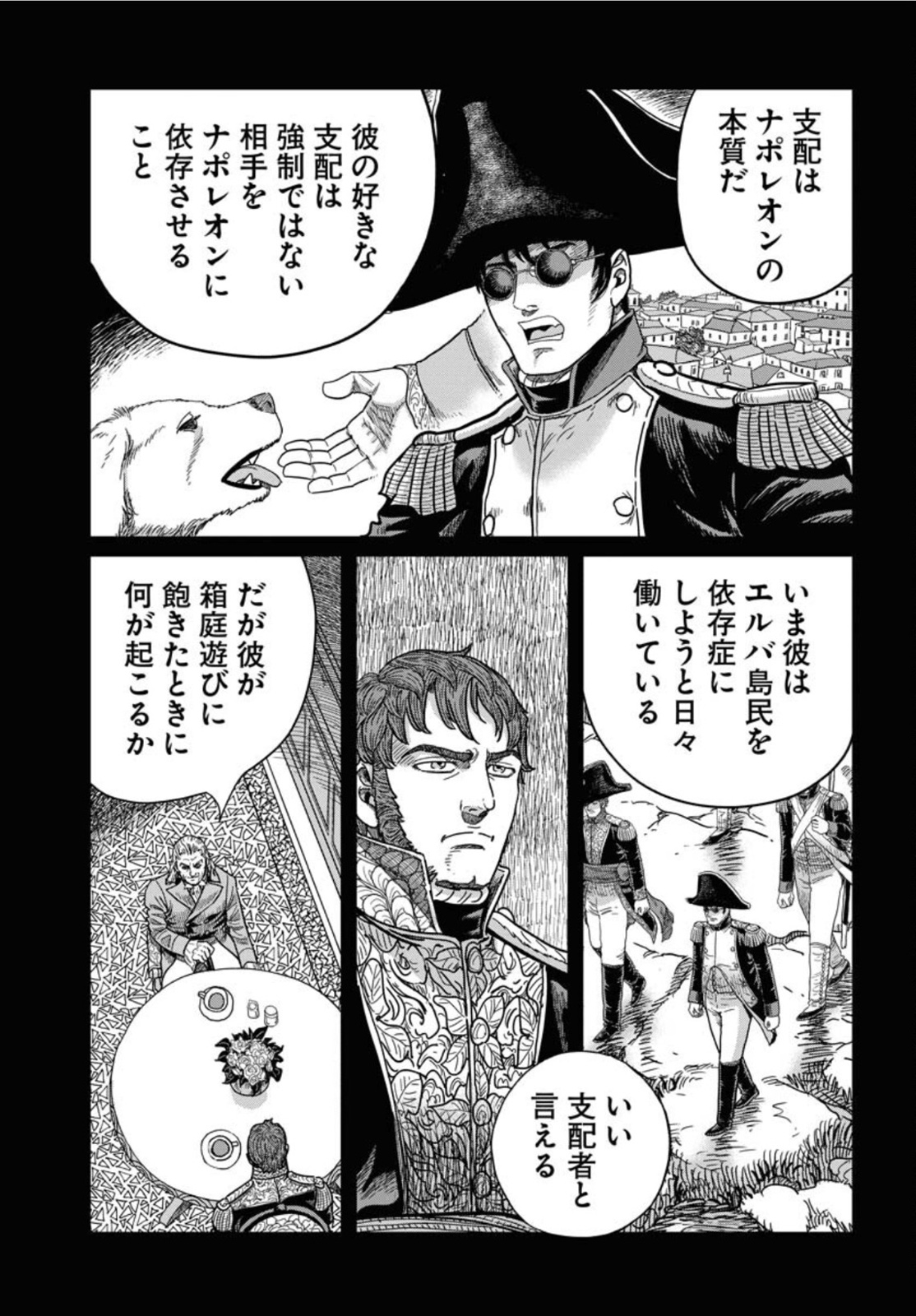 Napoleon - Hadou Shingeki  Chap 133 - Pic 33