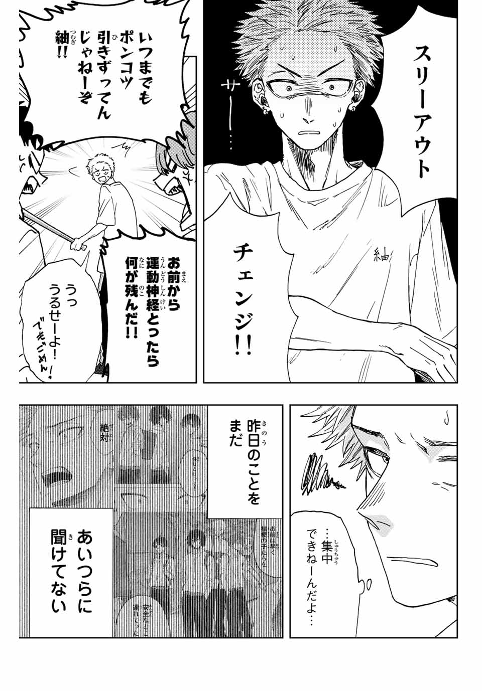 Read KAORU HANA WA RIN TO SAKU Chapter 16 [High Quality / Full] - Page 3 - nicomanga.net