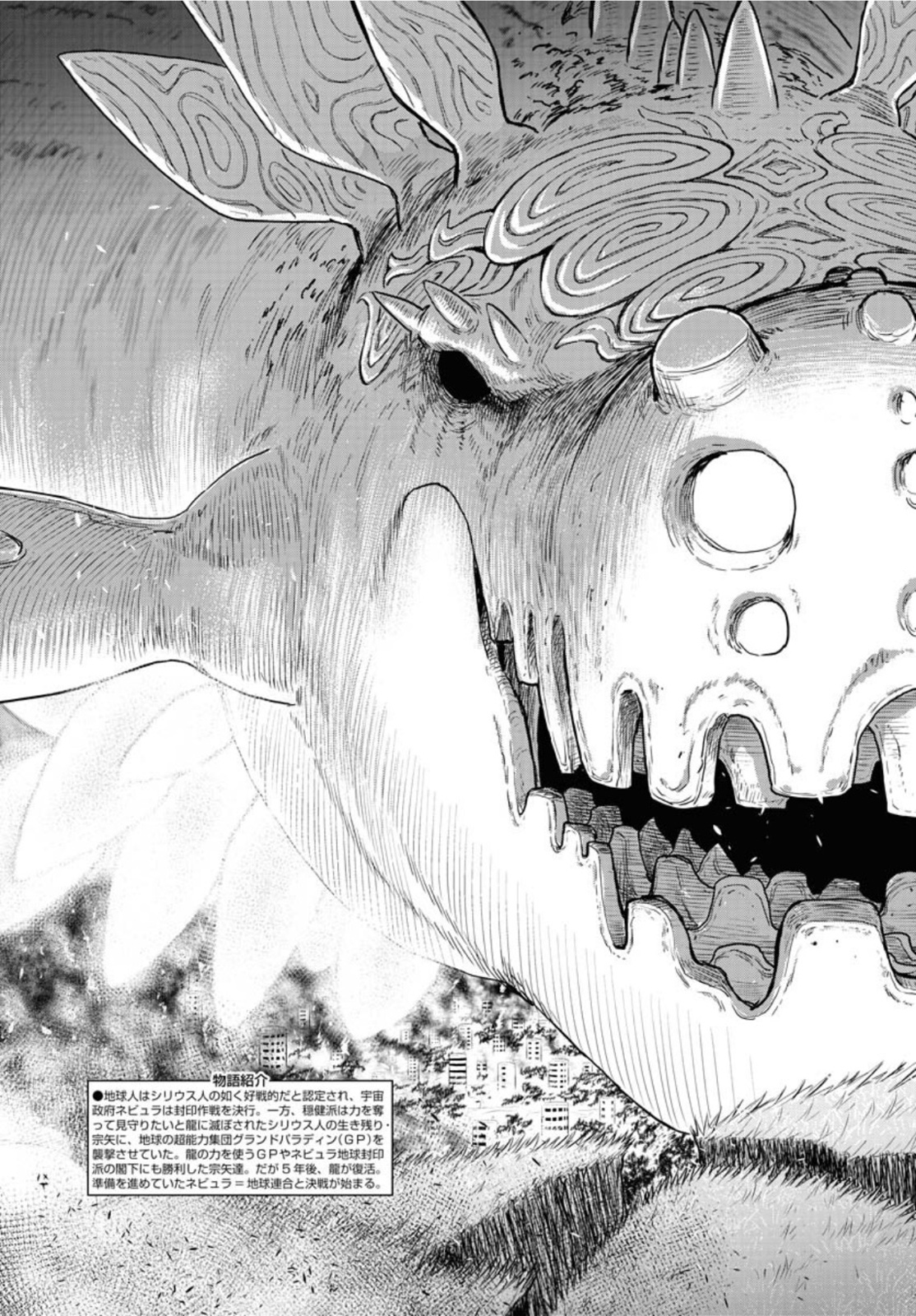 Planet With  Chap 45 - Pic 3