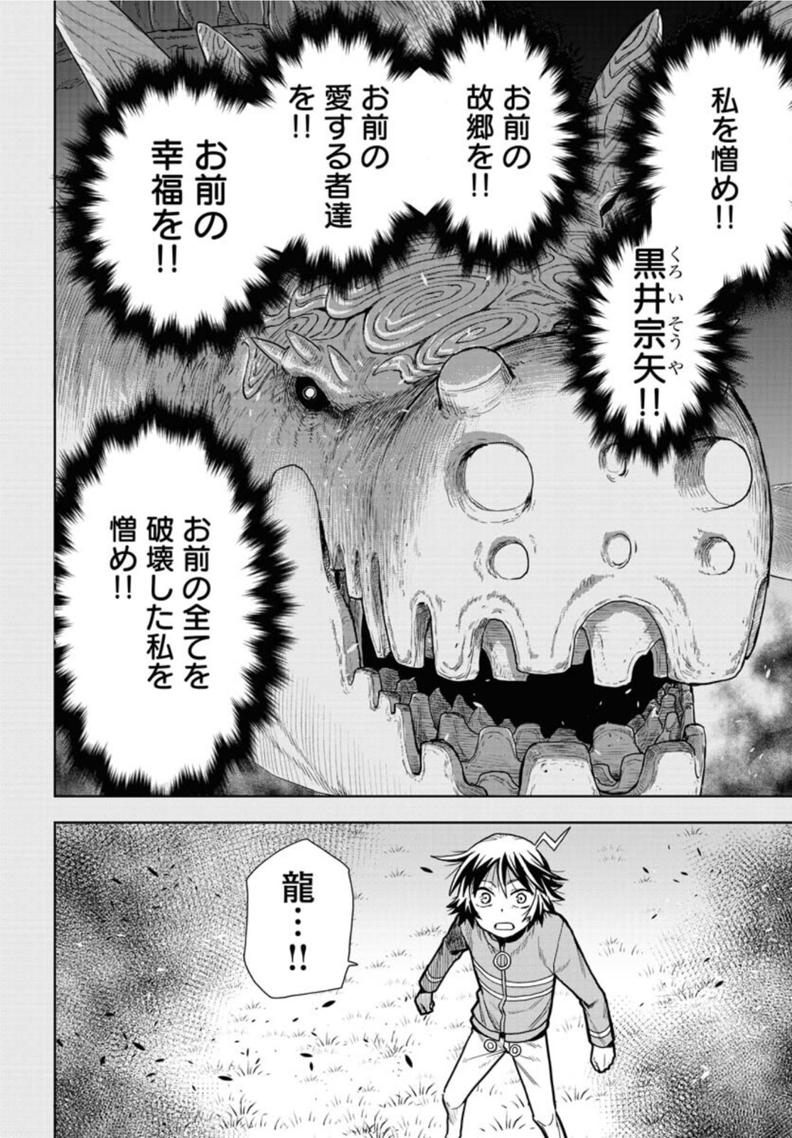 Planet With  Chap 45 - Pic 4
