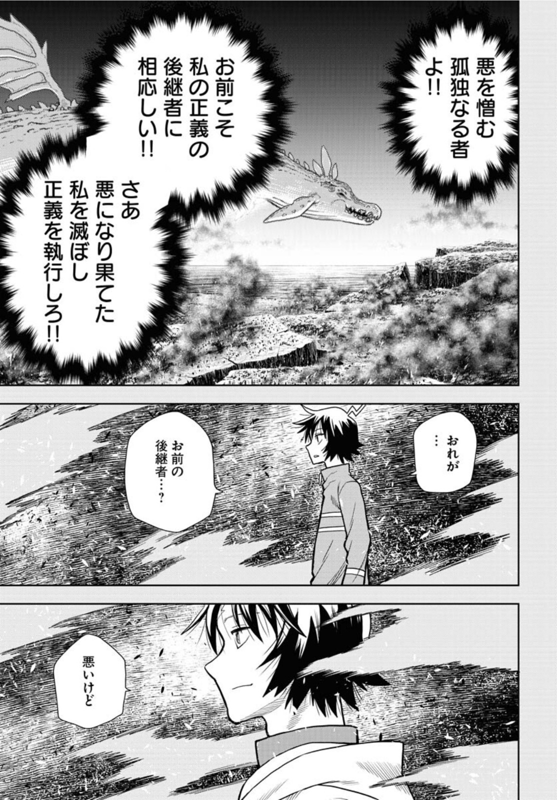 Planet With  Chap 45 - Pic 5