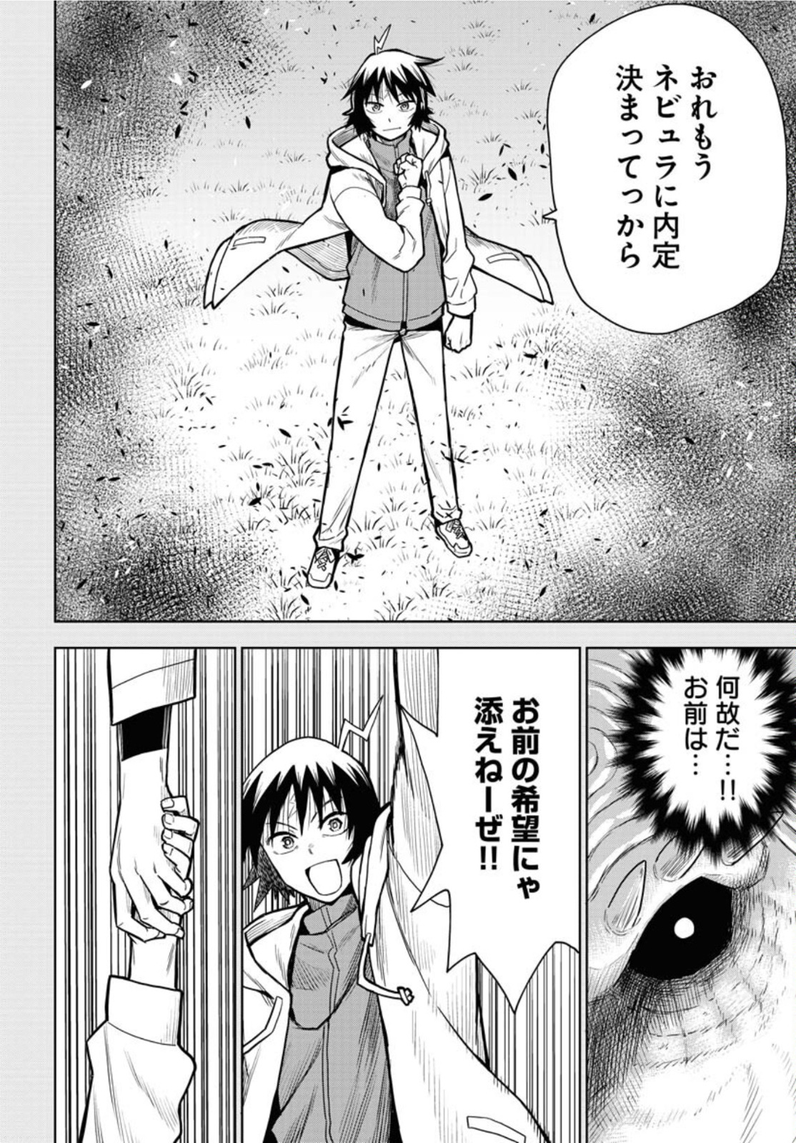 Planet With  Chap 45 - Pic 6