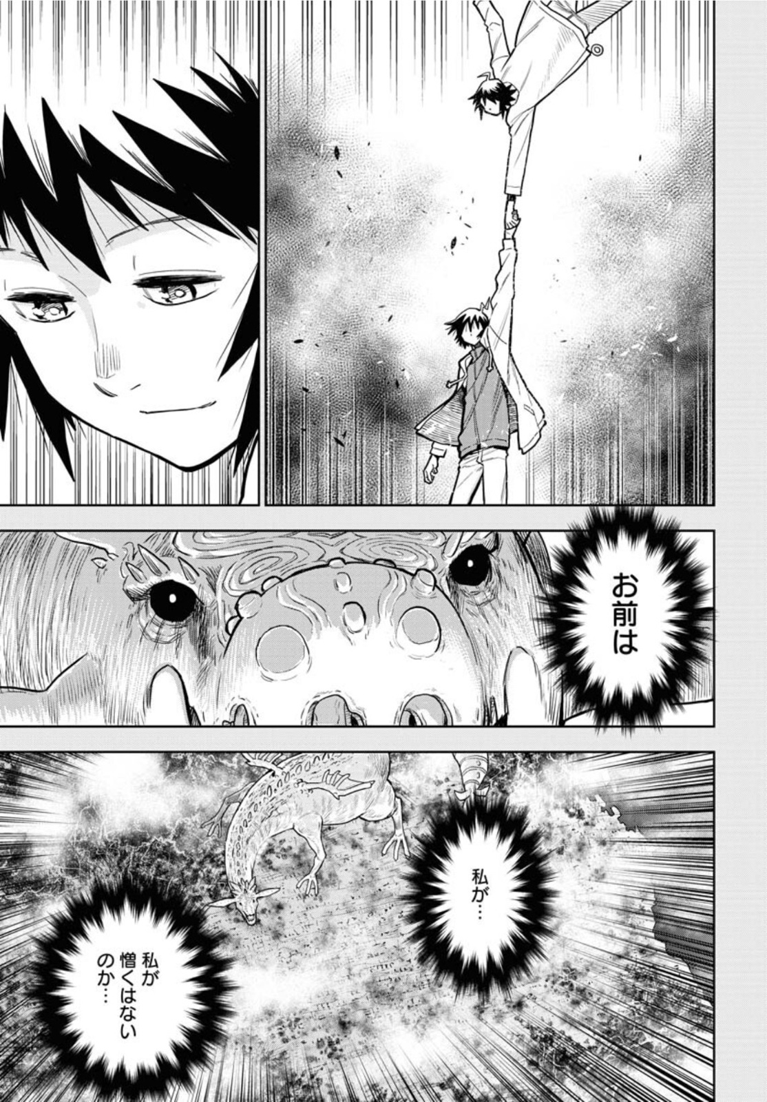 Planet With  Chap 45 - Pic 7