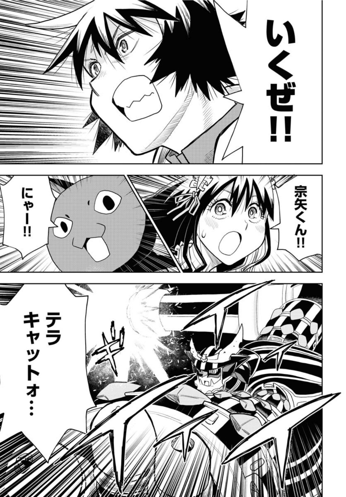 Planet With  Chap 45 - Pic 9