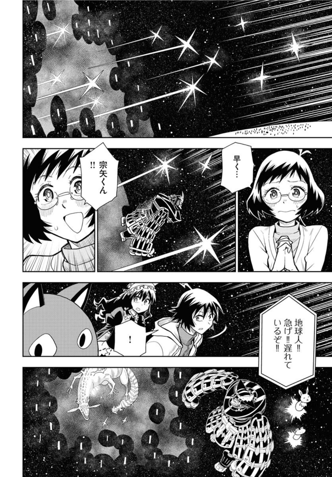 Planet With  Chap 45 - Pic 16