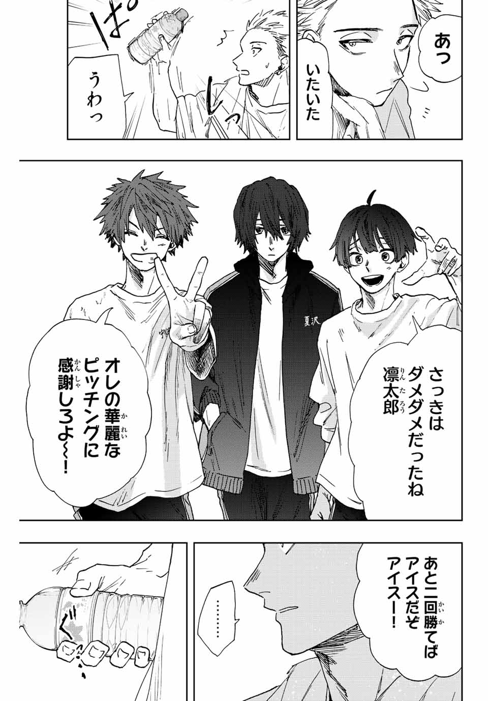 Read KAORU HANA WA RIN TO SAKU Chapter 16 [High Quality / Full] - Page 5 - nicomanga.net
