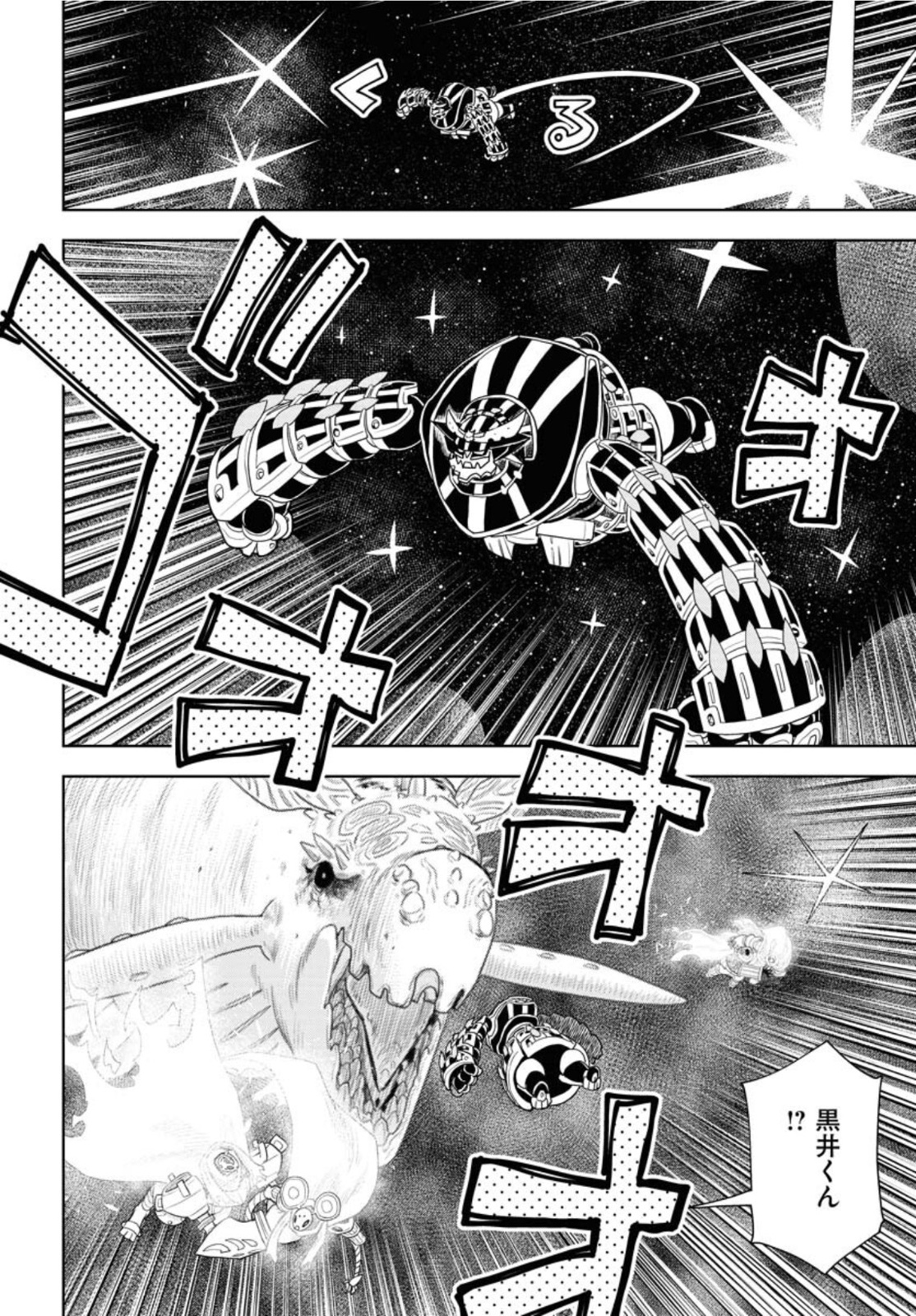 Planet With  Chap 45 - Pic 18