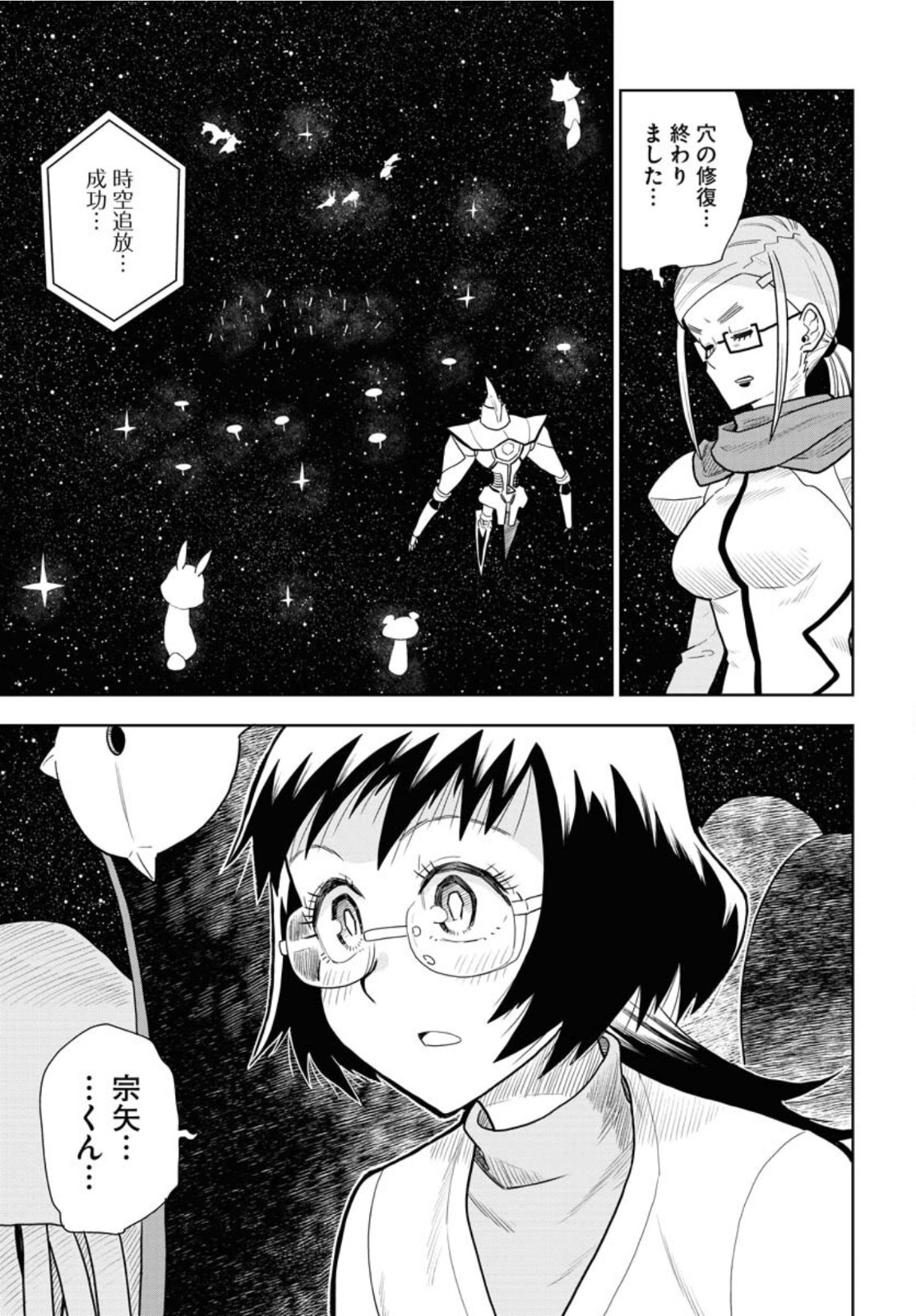 Planet With  Chap 45 - Pic 21