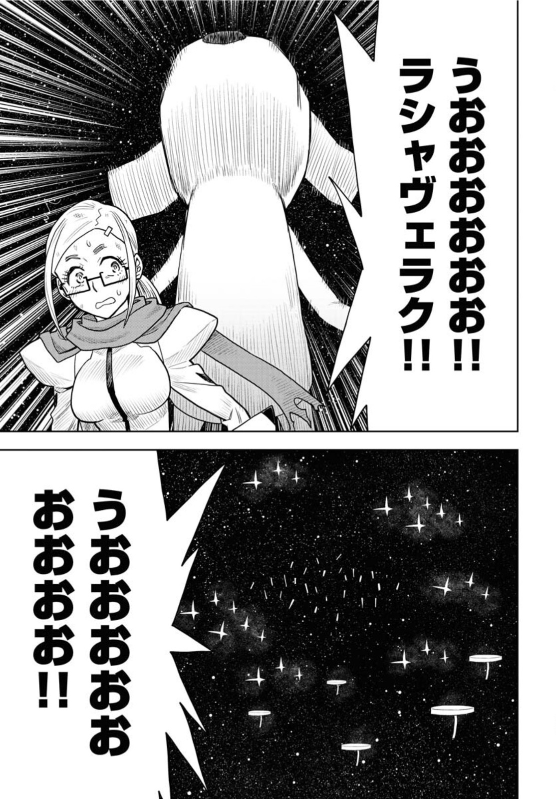 Planet With  Chap 45 - Pic 23