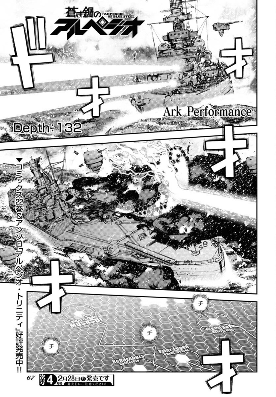 Read AOKI HAGANE NO ARPEGGIO Chapter 132 [High Quality / Full] - Page 1 - nicomanga.com