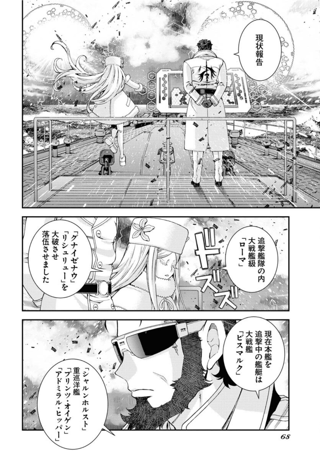 Read AOKI HAGANE NO ARPEGGIO Chapter 132 [High Quality / Full] - Page 2 - nicomanga.com