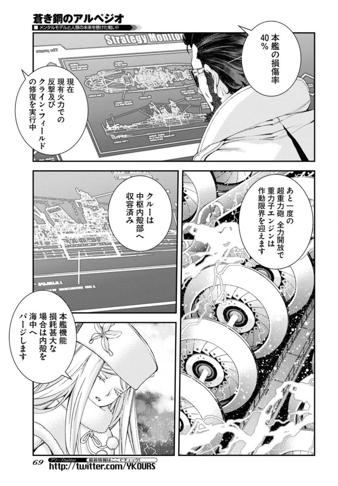 Read AOKI HAGANE NO ARPEGGIO Chapter 132 [High Quality / Full] - Page 3 - nicomanga.com