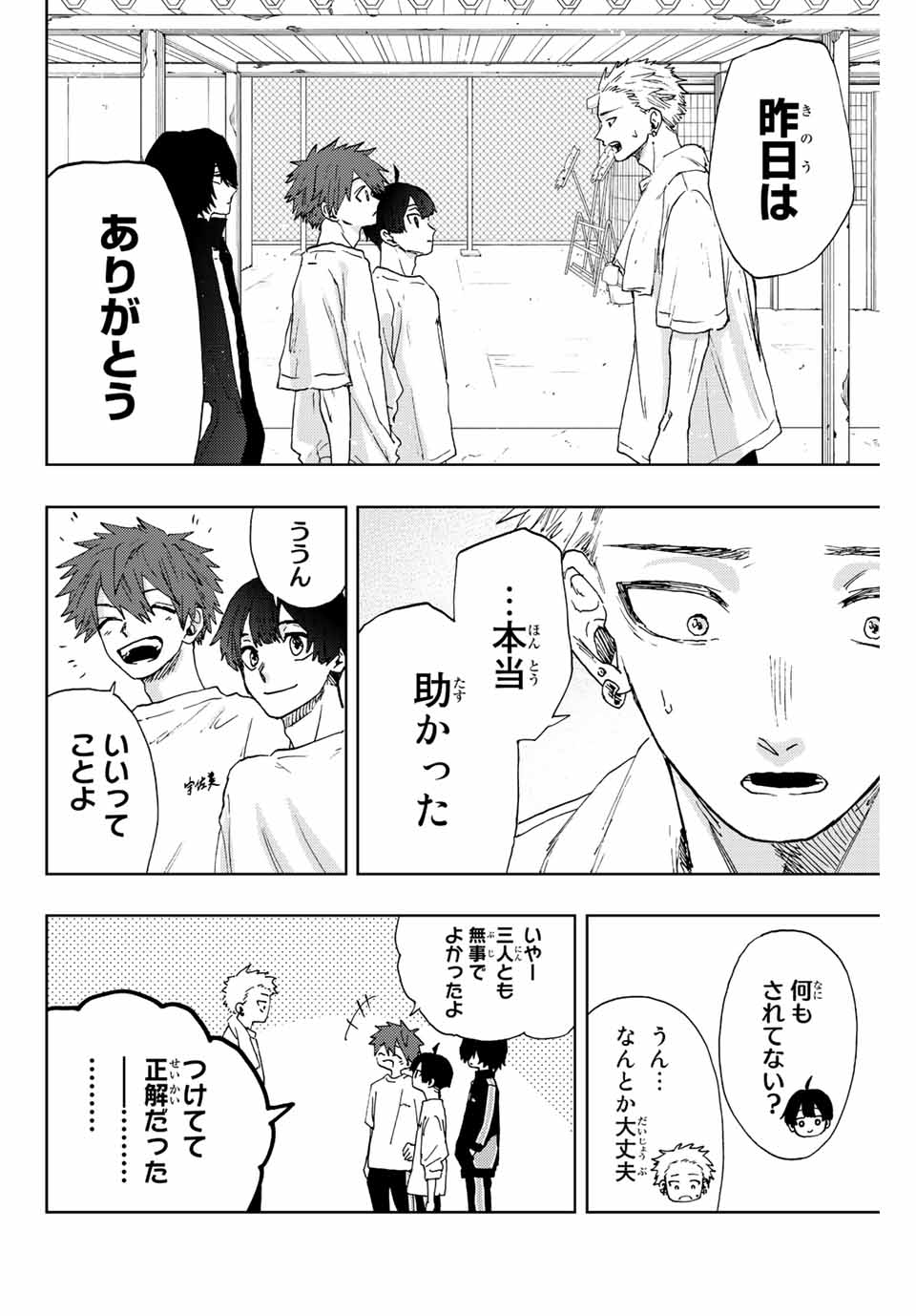Read KAORU HANA WA RIN TO SAKU Chapter 16 [High Quality / Full] - Page 6 - nicomanga.net