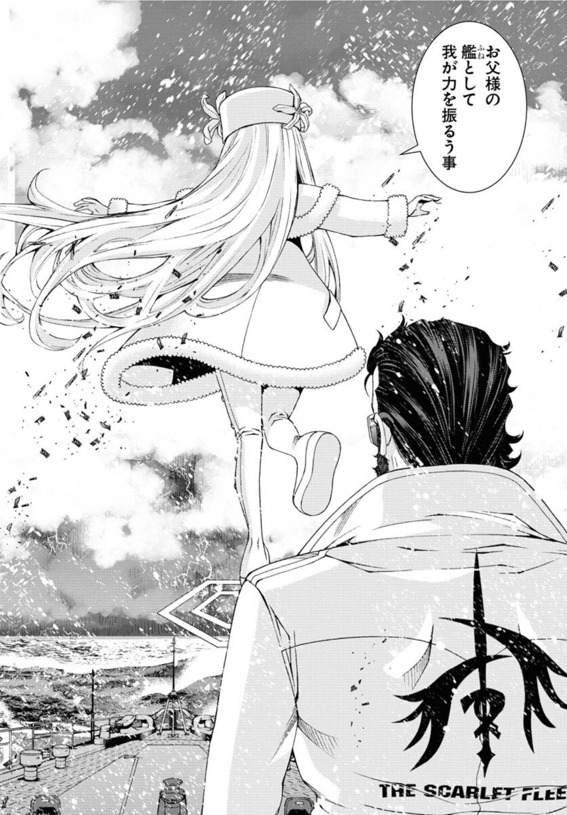 Read AOKI HAGANE NO ARPEGGIO Chapter 132 [High Quality / Full] - Page 6 - nicomanga.com