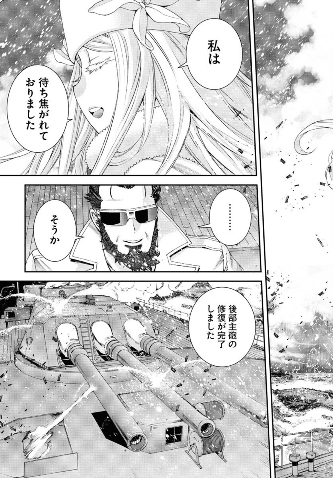 Read AOKI HAGANE NO ARPEGGIO Chapter 132 [High Quality / Full] - Page 7 - nicomanga.com