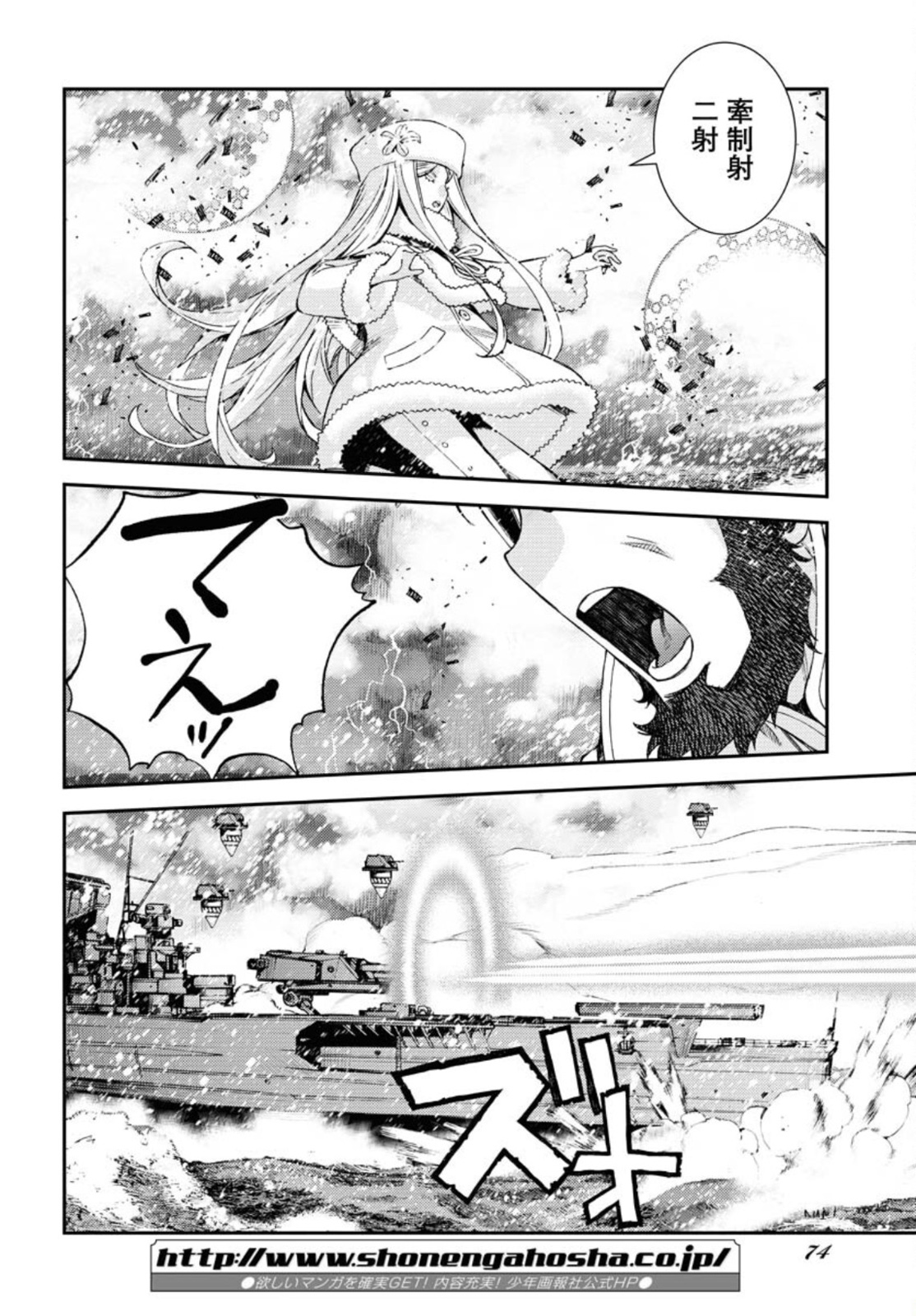 Read AOKI HAGANE NO ARPEGGIO Chapter 132 [High Quality / Full] - Page 8 - nicomanga.com
