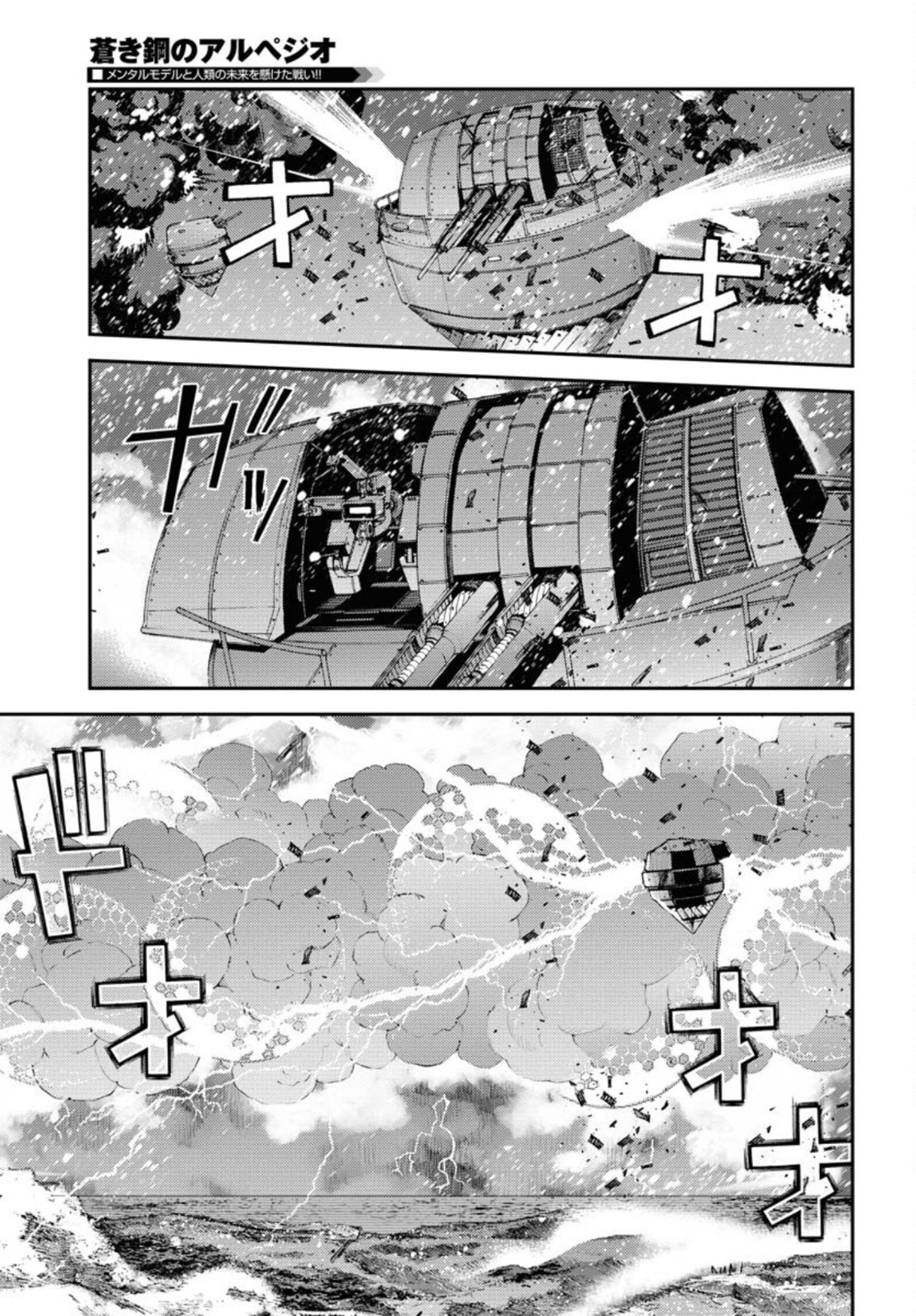 Read AOKI HAGANE NO ARPEGGIO Chapter 132 [High Quality / Full] - Page 11 - nicomanga.com
