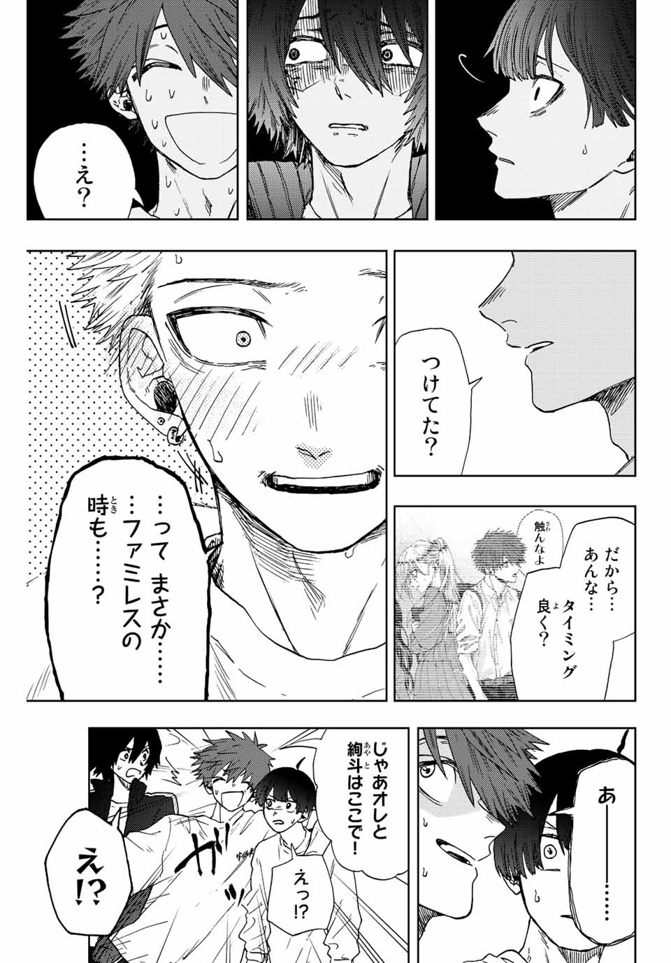 Read KAORU HANA WA RIN TO SAKU Chapter 16 [High Quality / Full] - Page 7 - nicomanga.net