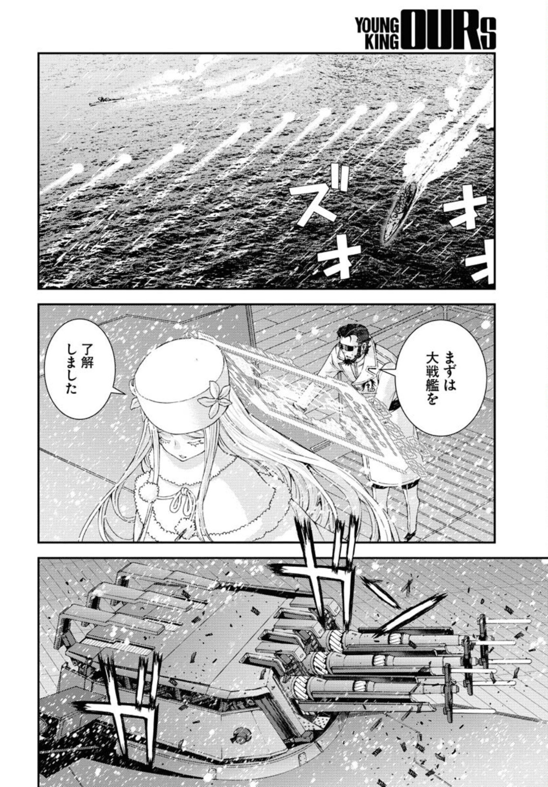 Read AOKI HAGANE NO ARPEGGIO Chapter 132 [High Quality / Full] - Page 14 - nicomanga.com