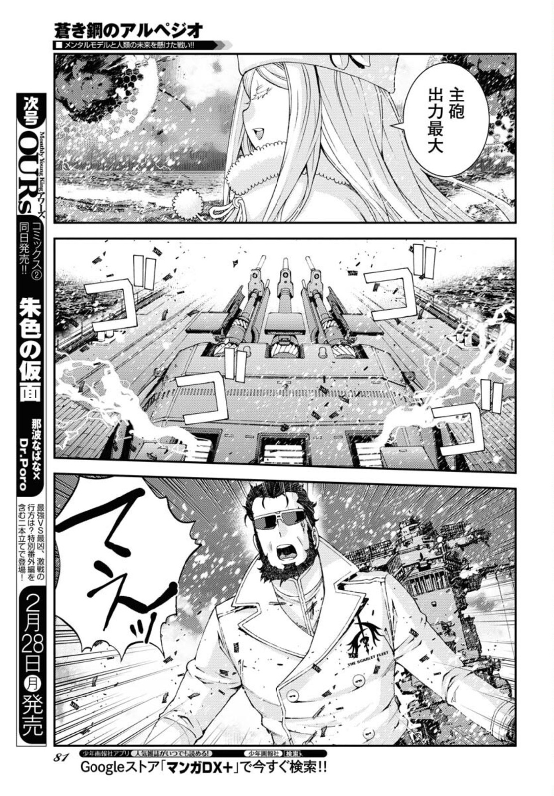 Read AOKI HAGANE NO ARPEGGIO Chapter 132 [High Quality / Full] - Page 15 - nicomanga.com