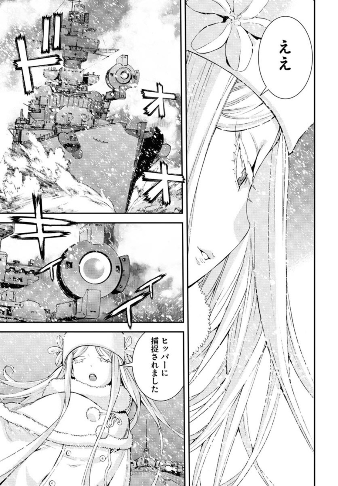 Read AOKI HAGANE NO ARPEGGIO Chapter 132 [High Quality / Full] - Page 19 - nicomanga.com
