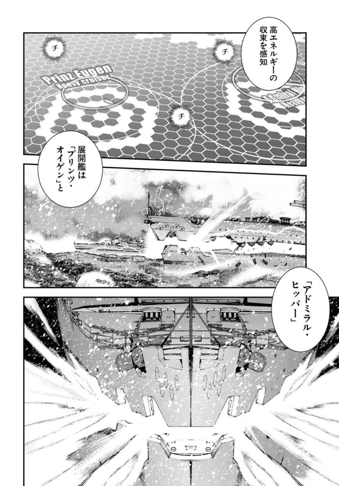 Read AOKI HAGANE NO ARPEGGIO Chapter 132 [High Quality / Full] - Page 20 - nicomanga.com
