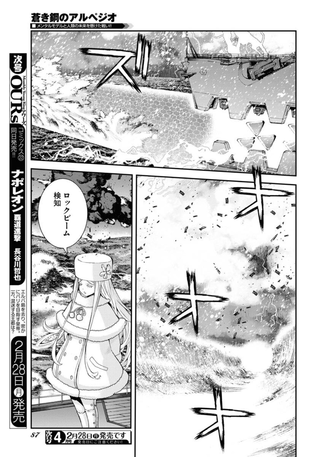 Read AOKI HAGANE NO ARPEGGIO Chapter 132 [High Quality / Full] - Page 21 - nicomanga.com