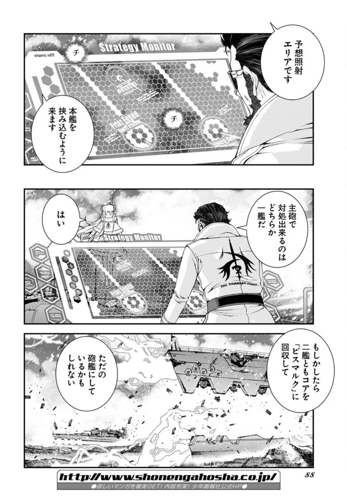 Read AOKI HAGANE NO ARPEGGIO Chapter 132 [High Quality / Full] - Page 22 - nicomanga.com