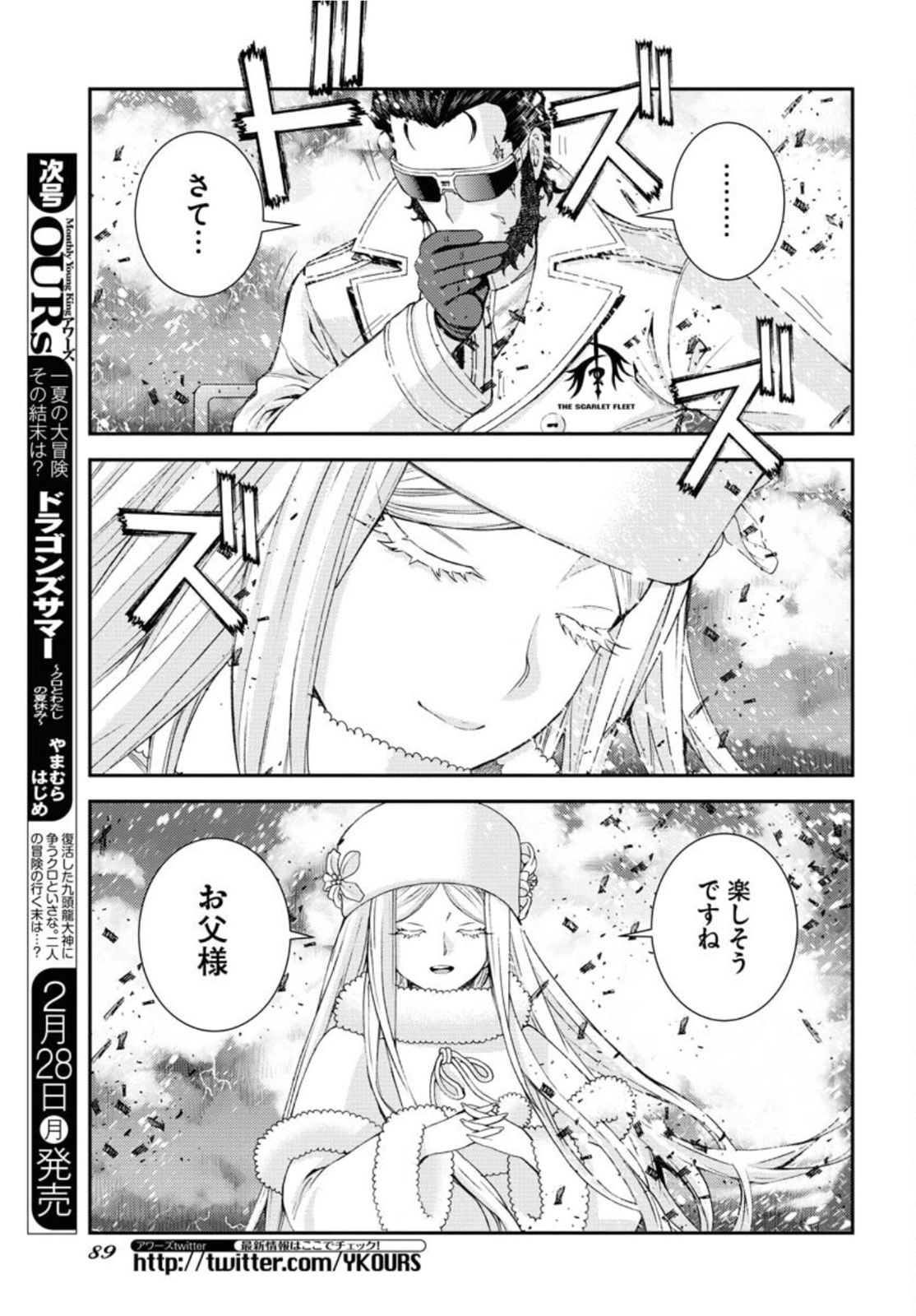 Read AOKI HAGANE NO ARPEGGIO Chapter 132 [High Quality / Full] - Page 23 - nicomanga.com