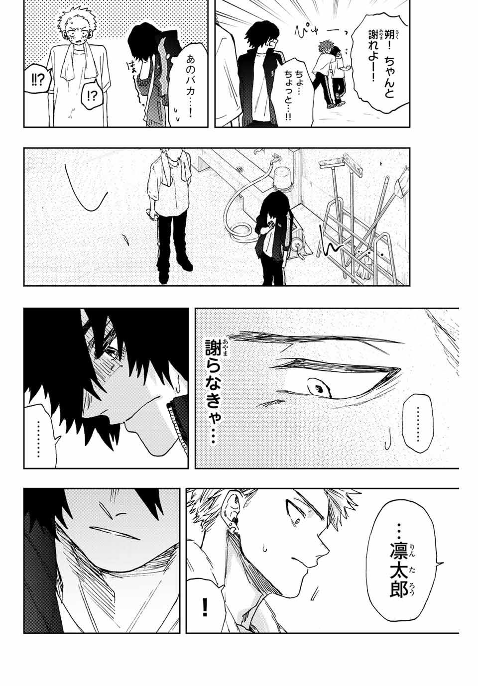 Read KAORU HANA WA RIN TO SAKU Chapter 16 [High Quality / Full] - Page 8 - nicomanga.net