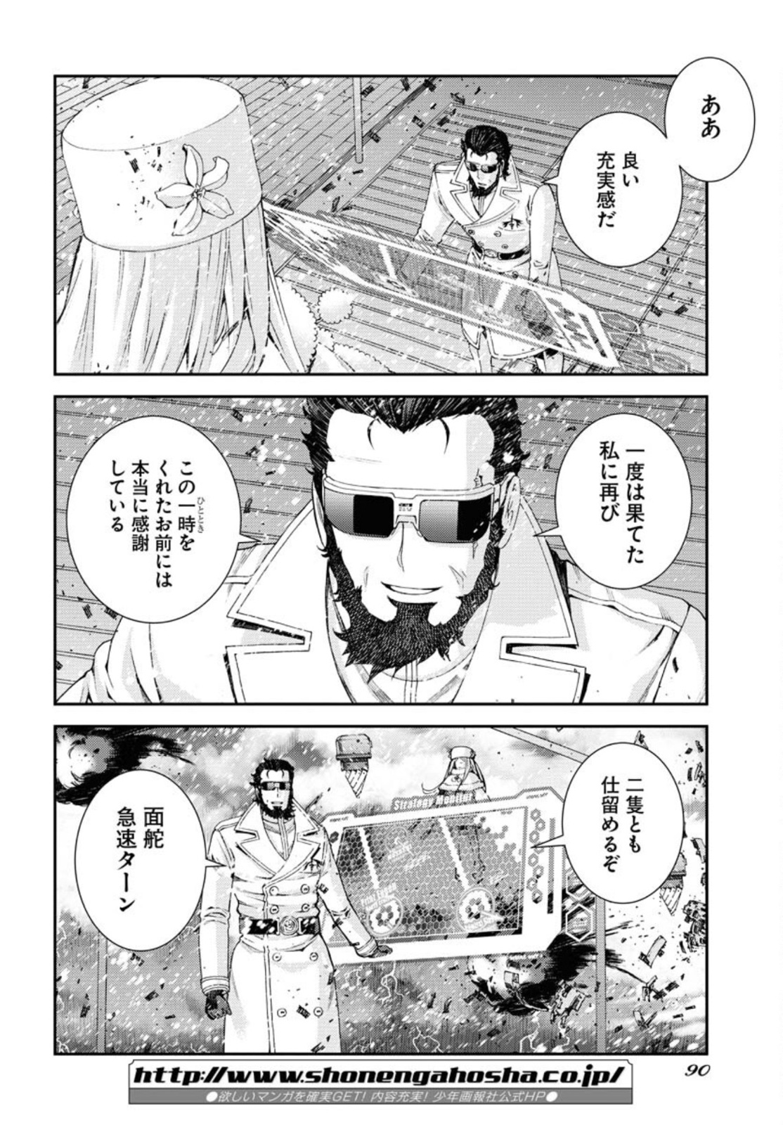 Read AOKI HAGANE NO ARPEGGIO Chapter 132 [High Quality / Full] - Page 24 - nicomanga.com