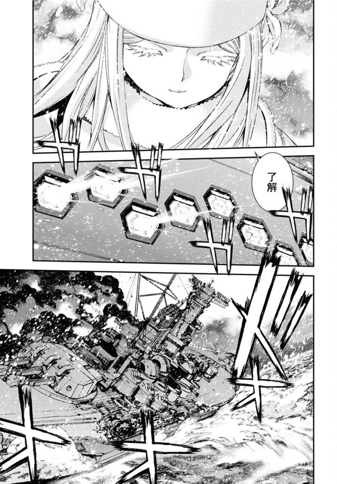 Read AOKI HAGANE NO ARPEGGIO Chapter 132 [High Quality / Full] - Page 25 - nicomanga.com