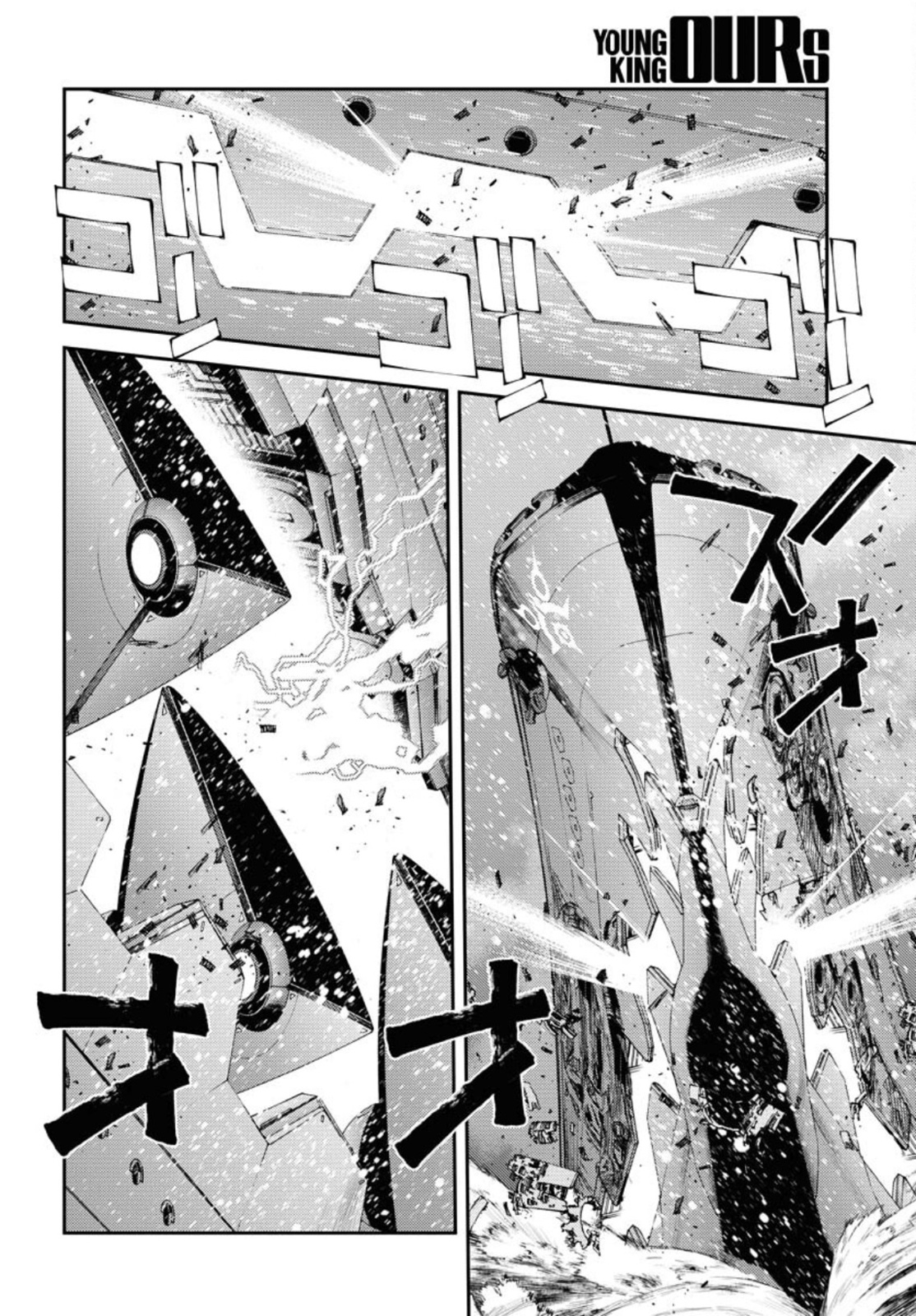 Read AOKI HAGANE NO ARPEGGIO Chapter 132 [High Quality / Full] - Page 26 - nicomanga.com