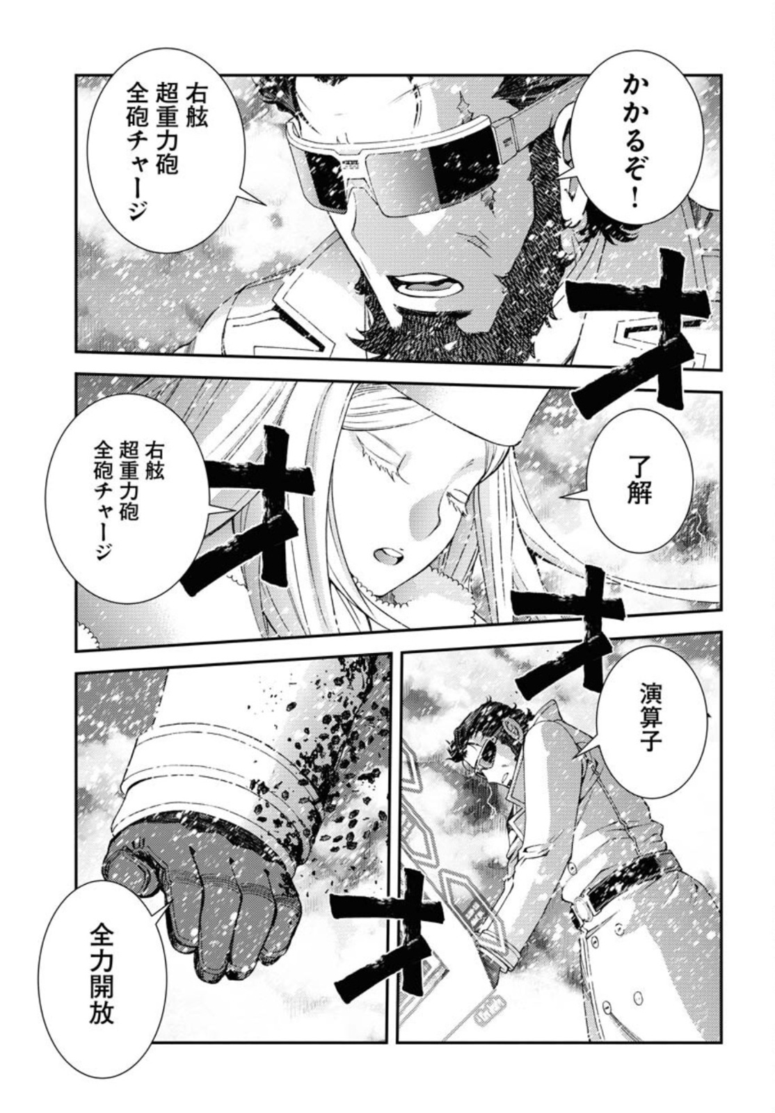 Read AOKI HAGANE NO ARPEGGIO Chapter 132 [High Quality / Full] - Page 27 - nicomanga.com