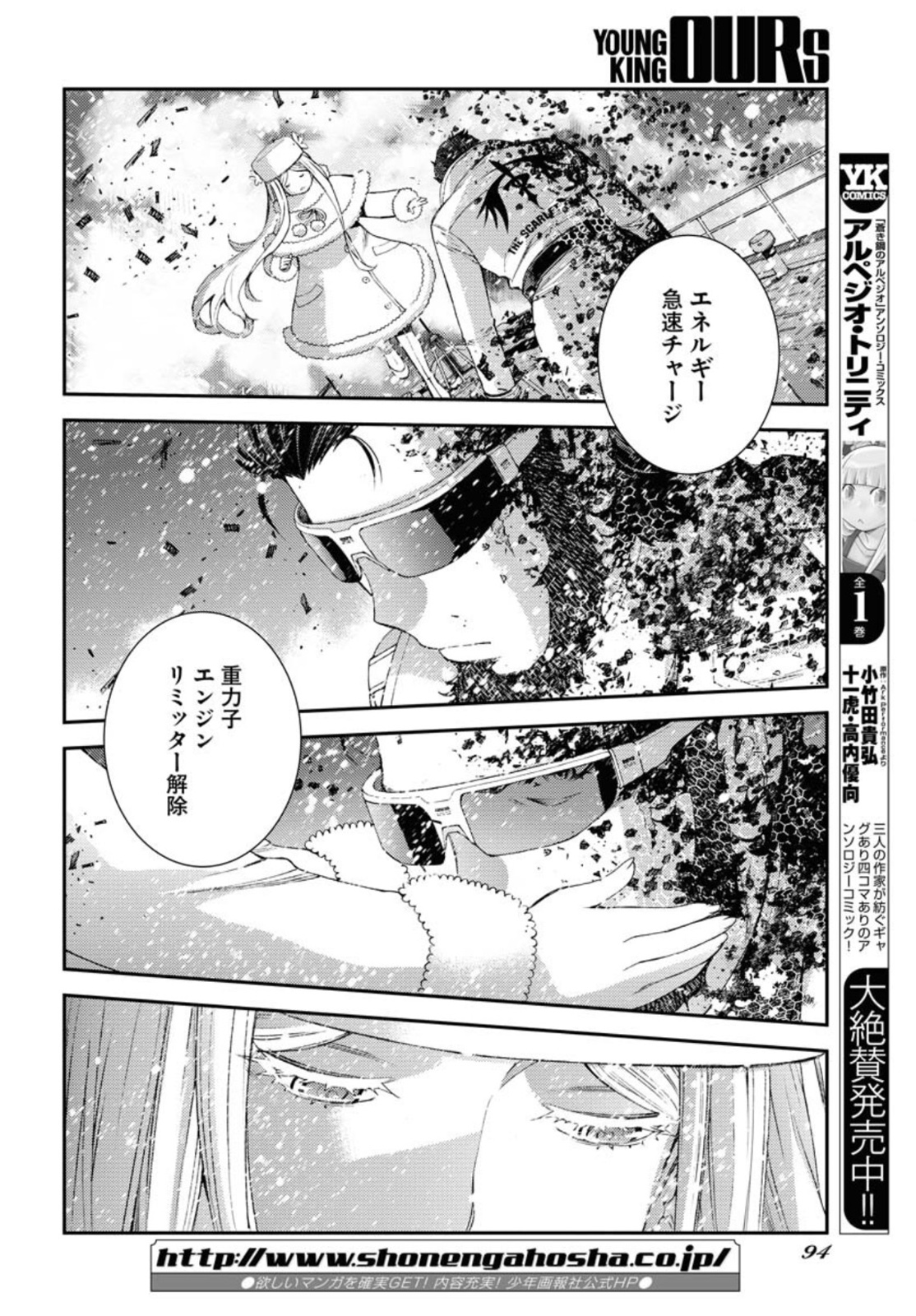 Read AOKI HAGANE NO ARPEGGIO Chapter 132 [High Quality / Full] - Page 28 - nicomanga.com