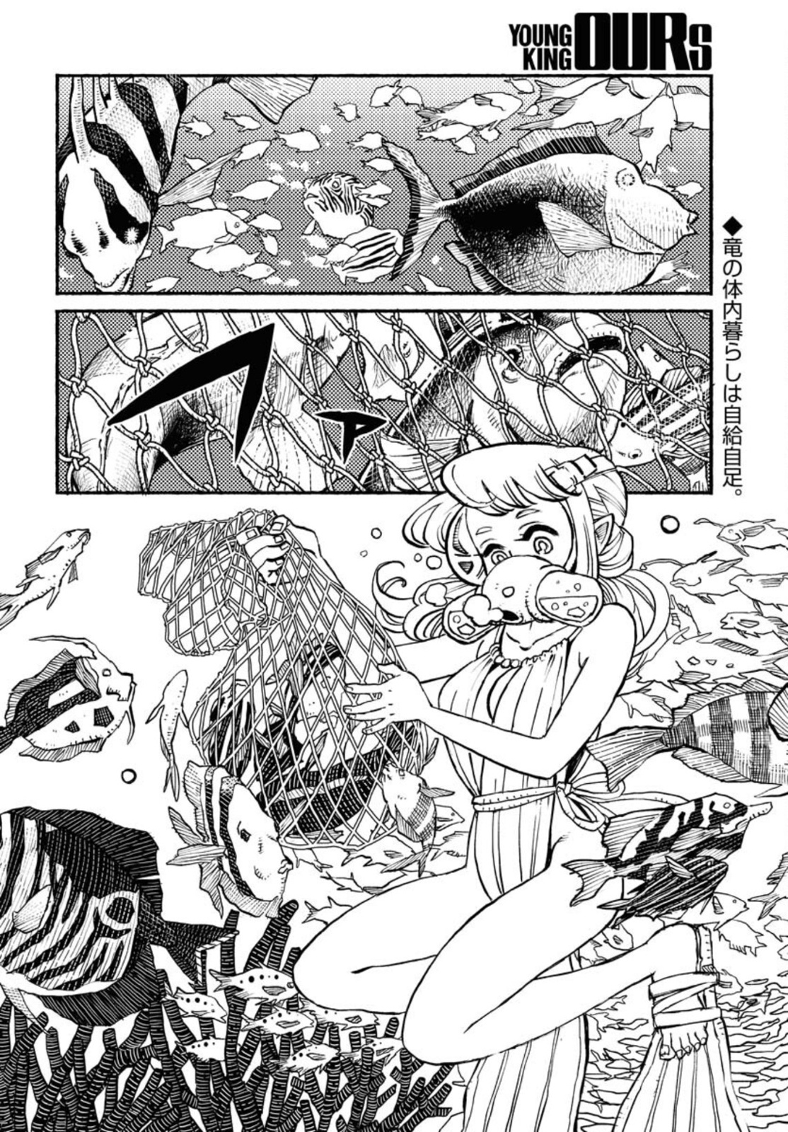 Mamoribito Chap 12 - Pic 2